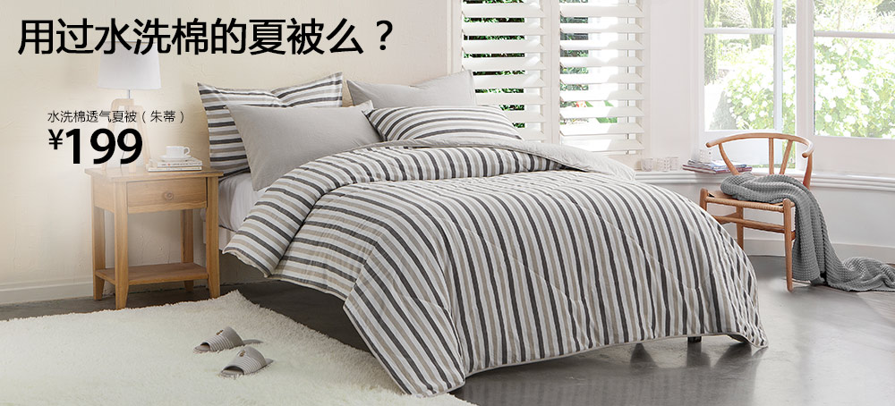 LifeVC丽芙家居 打造理想生活的家具选择